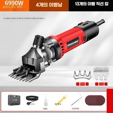 양털 깎기 바리깡 이발기 전동 클리퍼 미용 애견 목장, 1개, F 세트(옵션 이미지 참고)