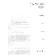 오토기보코
