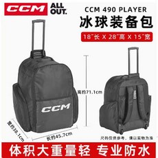 바퀴 달린 하키 보호 가방 새로운 CCM 390 아이스하키 로드 보호 가방, CCM390 모델 블랙 레드