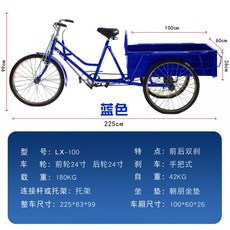 옛날세발자전거