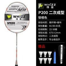 배드민턴라켓6u7u8u