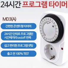 전기장판스위치