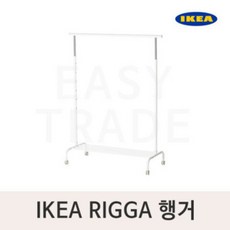 [국내배송]이케아 정품 RIGGA 행거[추가금액 없음], 화이트 302.316.31, 상세페이지 참조