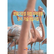 생물다양성