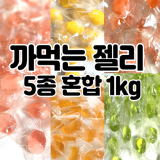 까먹는 젤리 혼합 5가지맛 1kg 망고 리치 샤인머스캣 복숭아 오렌지 대용량 벌크, 1개