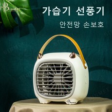 충전냉풍기