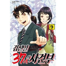 김전일37세의사건부.