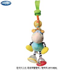 유모차놀이감