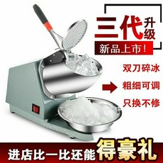 실타래빙수기
