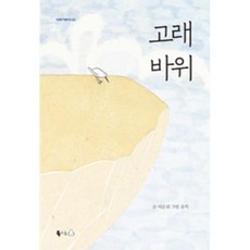 북극곰스노우볼