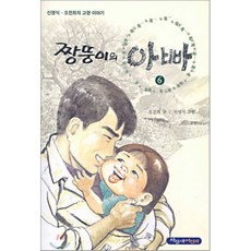 짱뚱이
