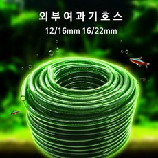 영아쿠아 외부여과기 호스 12/16mm 1M 단위가격 녹색 경질, 1개