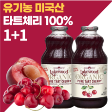 미국 산 유기농 오가닉 타트 타르트 다트 다크 타르 사워 사우워 사우어 타투 체리 채리 주스 쥬스 원액 액기스 엑기스 착 즙 쉐이크 스무디 프라페 100 % 잠잘오는차 2병 대용량