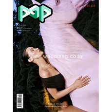 Pop Magazine Uk 2021년A/W (#45)호