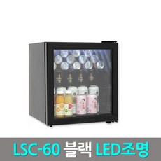 lsc60