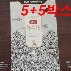 광동 [5+5]광동 녹용단 보력침향환단 30환 5+5 총10세트 가정의달 부모님선물 어버이날선물 근로자의날선물 종근당건강 활력녹용단 겸용, 10박스
