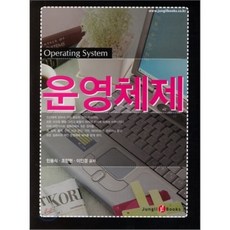 운영체제, 정일