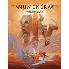 누메네라 코어북, 초여명, 몬티 쿡 저/김성일 역