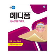 메디폼 친수성 폼드레싱 10p, 6개