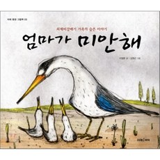 엄마미안해