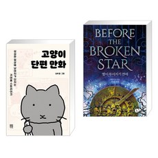 고양이단편만화