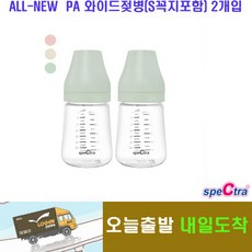 스펙트라160