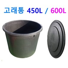 초대형 고래통 고무다라 검은색 고무통, 2. 고래통 600L, 03. 고래통 600L 뚜껑(상부)만 구매