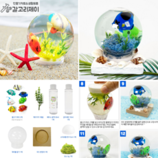 워터볼만들기키트