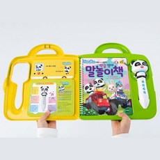 말하는벽보