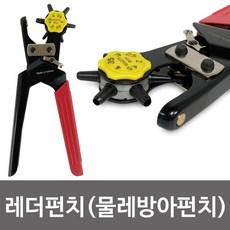 (착한가격)_레더 펀치(물레.방아펀치1412) 가죽펀치 로터리펀치_(AN4116 + 99037)