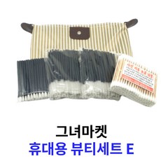 그녀마켓일회용립브러쉬