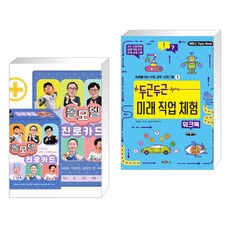 다중지능직업카드