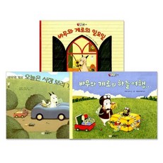 [전집] 바무와 게로 시리즈 (전3권), 중앙출판사(전집)