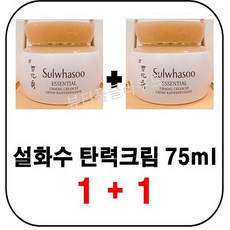 설화수 탄력크림, 75ml, 2개