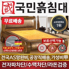 국민돌침대 S비고 싱글 1인용 돌침대