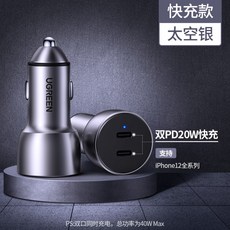 QC 20w 1 대 2 개의 USB 시거잭 변환 충전기 차량 실내 스마트폰 충전, 아이폰 더블 PD20W 익스프레스