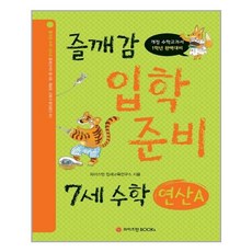 와이즈만영재교육과학