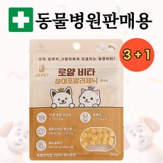 알러지 걱정없는 간식 하이포알러제닉 츄어블 3+1행사 육류단백질제로 미니트릿, 60g, 4개, 알러지 예방 - 강아지가수분해간식