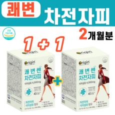 쾌변엔 차전자피가루 차전자피 자전차피 차전자 수용성 식이섬유 분말 파우더 섬유질 많은 음식 유산균 유상균 플락토올리고당 알로에 베라 복부가스