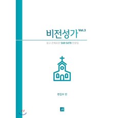 중앙성가3집