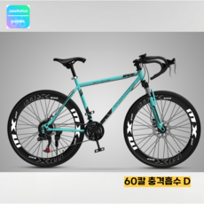 Montheria 27촌 로드자전거 21/24속 로드바이크 C395-06 27인치/24속30나이프 링 화이트블루 상품 이미지