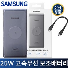 삼성전자 삼성정품 25W PD 고속무선충전 배터리 EB-U3300, ., 삼성정품 25W 고속무선충전