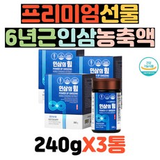 프리미엄 예비시댁 사돈 선물 세트 인삼 엑기스 6년근 건강기능식품 농축액 부모님인사 집들이 외국인이좋아하는 크리스마스 생일 명절 설 건강간식 면역력 피로 진세노사이드 함량 11mg