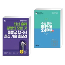 이동기2400