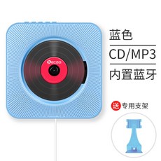 벽걸이형CD플레이어 연플리 무인양품CD스탠드 무인양품벽걸이CD 소리동화레몽 손안에마트, 블루