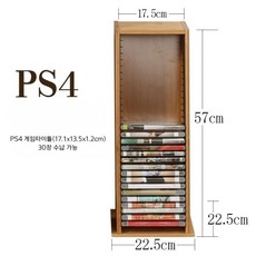 CD 꽂이 선반장 DVD 랙 진열장 칸막이 보관함 박스 수납 블루레이 PS4 플스스위치cd, 게임CD랙 - 게임cd진열장