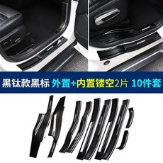호환 하이 퀄리티 스테인레스 스틸 스커프 플레이트 도어 실 포드 에지 - 용 차량 스타일링, [11] 2pc Built-in hollow