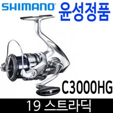 윤성 시마노 19 스트라딕 C5000XG 스피닝릴 C 5000XG, 19스트라딕C5000XG