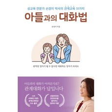 구성애성교육책