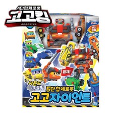 주영이앤씨 고고다이노 5단합체로봇 고고자이언트